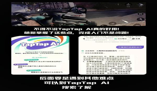 三角洲行动回放为什么会透视（三角洲行动回放透视是辅助导致的吗？）