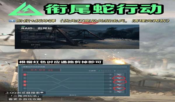 三角洲行动手游如何避免辅助（三角洲行动手游有彻底杜绝辅助的方法吗？）