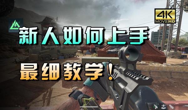 三角洲行动手游是不是有辅助（《三角洲行动》手游辅助多少钱一个？）