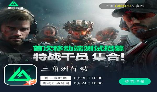 三角洲行动手游有开辅助的人吗（《三角洲行动》手游开挂的人多吗？）